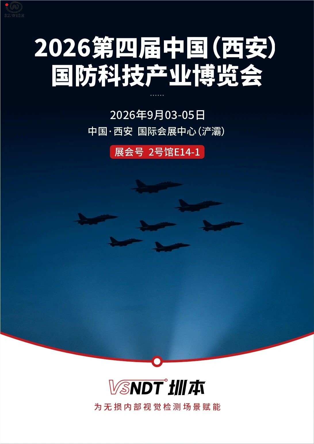 深圳微视六大硬核内窥镜产品齐集西安国防展,智能检测方案赋能军工智造 深圳微视六大硬核内窥镜产品齐集西安国防展,智能检测方案赋能军工智造