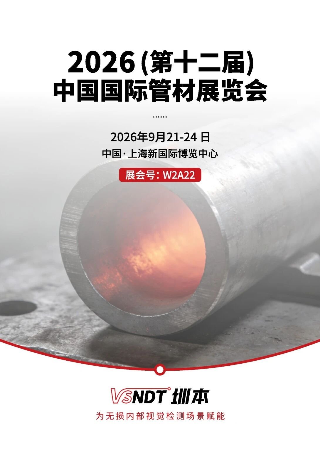 深圳微视在上海新国际博览中心W2A22现场等您 深圳微视在上海新国际博览中心W2A22现场等您